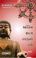 Antim Satya Tarafno Path