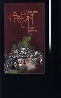 The Pilgrimage