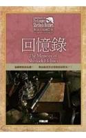 The Memoirs Of Sherlock Holmes