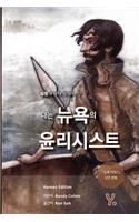 Be Good: How to Navigate the Ethics of Everything (Korean Edition)