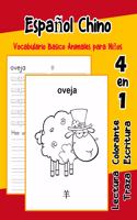 Español Chino Vocabulario Basico Animales para Niños: Vocabulario en Espanol Chino de preescolar kínder primer Segundo Tercero grado