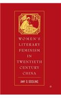 Women's Literary Feminism in Twentieth-Century China