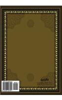 At-Tayseer Fi Usul At-Tafseer (Surah Baqara) (Arabic)