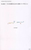 Junya Ishigami - Small Images
