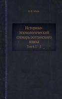 Istoriko-etimologicheskij slovar osetinskogo yazyka