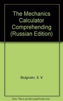 mechanic's calculator; comprehending principles, rules, and tables in the various departments of mathematics and machanics;
