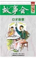 Kou Cai Gu Shi