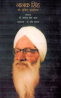 Nanak Singh Ki Chuninda Kahaniyan