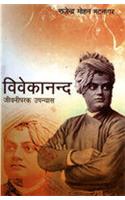 Vivekanand