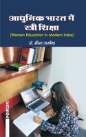 Adhunik Bharat Me Stree Shiksha (Hindi)