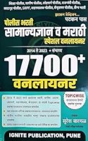 17700+ Police Bharti Samanya Dnyan va Marathi Special One Liner | 2024 Edition | Ignite Publications | Maharashtra Police Bharti Special