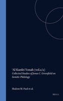 'Al Kanfei Yonah
