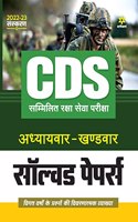 CDS Solved Paper Chapterwise Sectionwise Hindi (Old Edition)