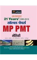 Adhyaywar 21 Years' Solved Papers Mp Pmt Bhotiki