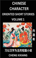 Learn Chinese Character Oriented Short Stories (Part 1)- Simple Chinese Stories for Beginners, Easy to Read Lessons to Learn Mandarin Chinese Language and Culture