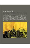 Isur Mu F: Jih Do, Fatow, Had Su, Zu Inm, Har Ju, Shar A, Sun'na, Jizuya, Ijutih Do, Har Ru, Isuramu Jiaoniokeru Qi Jiao, K D(Japanese)