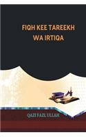 Fiqh Kee Tareekh Wa Irtiqa