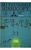 Araki - Last Year's Photographs