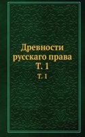 Drevnosti russkago prava