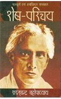 Shesh Parichay