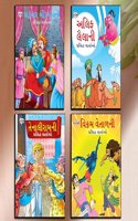 Famous Story Books in Gujarati for Kids|Children Bedtime Stoy Books in Gujarati : Akbar Birbal, Arabian Night, Tenaliraman and Vikram Betal