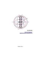 The Coordinate Axes of Physical Reality