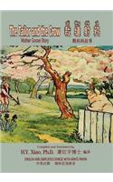 The Tailor and the Crow (Simplified Chinese): 05 Hanyu Pinyin Paperback B&w