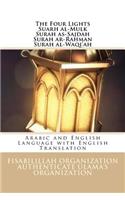 Four Light - Suarh al-Mulk Surah as-Sajdah Surah ar-Rahman Surah al-Waqi'ah