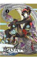 Gate 7 Volume 3