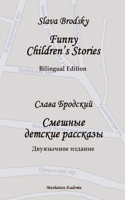 Funny Children's Stories