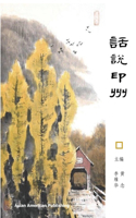 话说印州