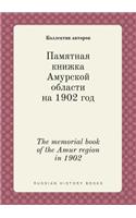 The memorial book of the Amur region in 1902