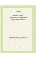 Orthodox Christian doctrine of morals: (Russian)