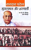 Musalman Aur Sharnarthi (Muslims and Refugees in India) (Depth Analysis by Sardar Vallabhbhai Patel Iron Man of India