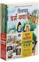 Sachitra Naitik Kahaniyan : Combo Pack Set No. 5 PB....Dhama T S
