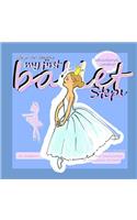 "How to Learn My First Ballet Steps.": (English)