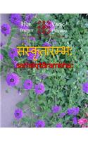 Sanskritarambh