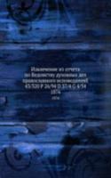Izvlechenie iz otcheta po Vedomstvu duhovnyh del pravoslavnogo ispovedaniya