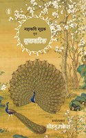 Mrichchhakatik