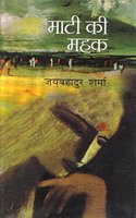 Maati ki Mahak