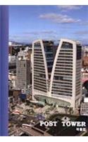Post Tower
