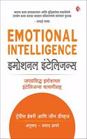 à¤‡à¤®à¥‹à¤¶à¤¨à¤²à¤‡à¤‚à¤Ÿà¥‡à¤²à¤¿à¤œà¤¨à¥�à¤¸ Emotional Intelligence()