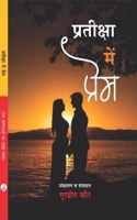 Pratiksha Mein Prem