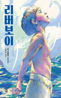 River Boy