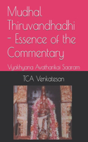 Mudhal Thiruvandhadhi - Essence of the Commentary