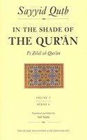 In the Shade of the Qur'an Vol. 5 (Fi Zilal al-Qur'an)