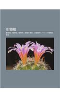 Sh Ng Wu XI Ng: Dong Wu XI Ng, Zhi Wu XI Ng, Dong Wu Xue, Zhi Wuno Jin Hua, G Zhi Wu Xue, Mareshia Zhi Wu Q XI Q