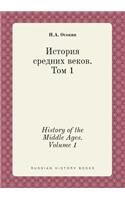History of the Middle Ages. Volume 1
