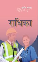 Radhika [Paperback] Sujeet Kumar