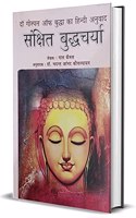 à¤¦ à¤—à¥‹à¤¸à¥�à¤ªà¤² à¤‘à¤« à¤¬à¥�à¤¦à¥�à¤§à¤¾ à¤•à¤¾ à¤¹à¤¿à¤¨à¥�à¤¦à¥€ à¤…à¤¨à¥�à¤µà¤¾à¤¦ - à¤¸à¤‚à¤•à¥�à¤·à¤¿à¤ªà¥�à¤¤ à¤¬à¥�à¤¦à¥�à¤§à¤šà¤°à¥�à¤¯à¤¾ (The Gospel of Buddha ka Hindi Anuvaad - Sanchipt Buddhacharya)